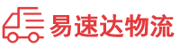 邵阳到乌马河区物流公司